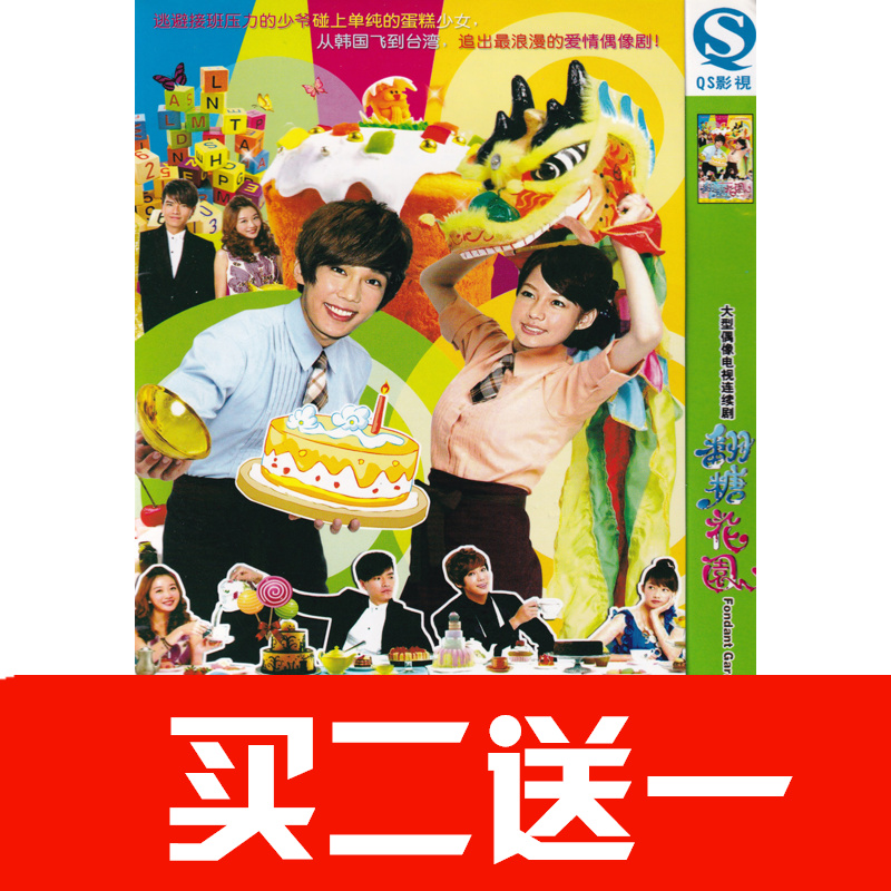 【翻糖花圈】樸政珉簡嫚書王傳一李相林電視劇碟片DVD