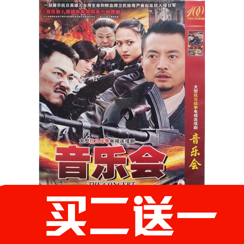 【音樂會】張正陽，文淇，邵桐，劉叢丹，王佳寧碟片ＤＶＤ