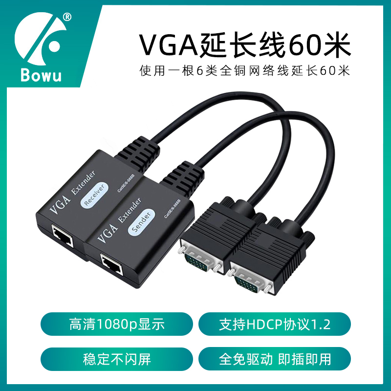 bowu vga network cable extender 60m to rj45 network  monitoring video signal amplification enhanced transmitter extender pair of vga extenders 60m with cable vga to rj45