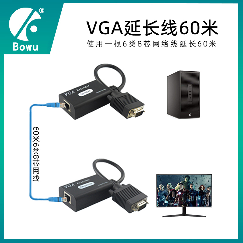 bowu vga network cable extender 60m to rj45 network  monitoring video signal amplification enhanced transmitter extender pair of vga extenders 60m with cable vga to rj45
