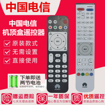 Original version of Huawei Yue Box EC6108V9V8 Universal China Mobile Telecom Unicom Network Set Top Box Remote Controller