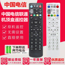 China Telecom Unicom ZTE ZTE ZXV10B860AV1 1 1 2 2 2-T2 Intelligent Set Top Box Remote Controller