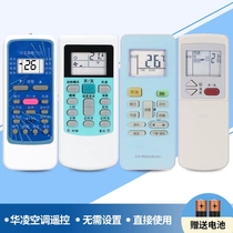 Applicable Hua Ling Air Conditioning Remote Control Universal HYPFCR-3 HYK-01 44 39 06 R5113BG