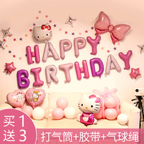 Girls birthday party decoration venue scene Net celebrity ins birthday balloon package cartoon