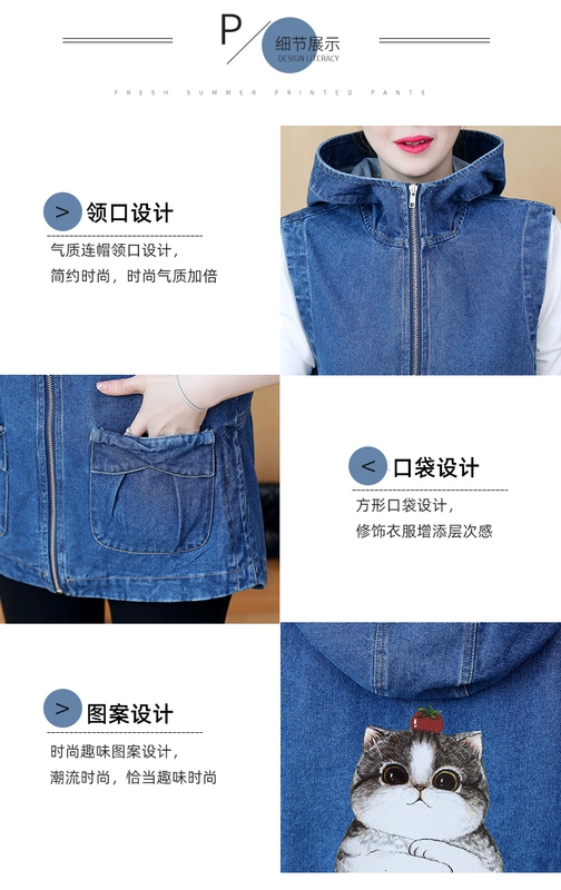 2021 Cardigan Dây kéo Denim Vest nữ Áo khoác không tay ngắn mùa xuân và mùa thu Áo khoác nữ mỏng có mũ trùm đầu rộng rãi - Áo vest