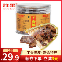 Who fruit Guangdong Xinhui specialty clove tangerine peel 100gx2 cans snacks instant tangerine peel childhood tangerine peel candied fruit