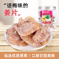 Whos fruit plum ginger 170g * 2 canned ready-to-eat cold fruit candied flavor spicy sweet plum ginger slices casual snacks