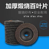 Thickened calcined hundred blade 125 plastic cover stainless steel aluminum alloy metal grinding and polishing hundred impeller angle grinder