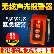 Bath Center foot bath shop chess and card room emergency pager bath massage sauna club box technician super long distance one-key emergency alarm fast Bell R16 sound and light alarm