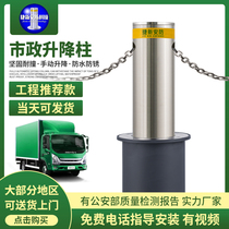 Automatic hydraulic lifting column 304 stainless steel anti-collision pile School municipal traffic column Semi-automatic roadblock