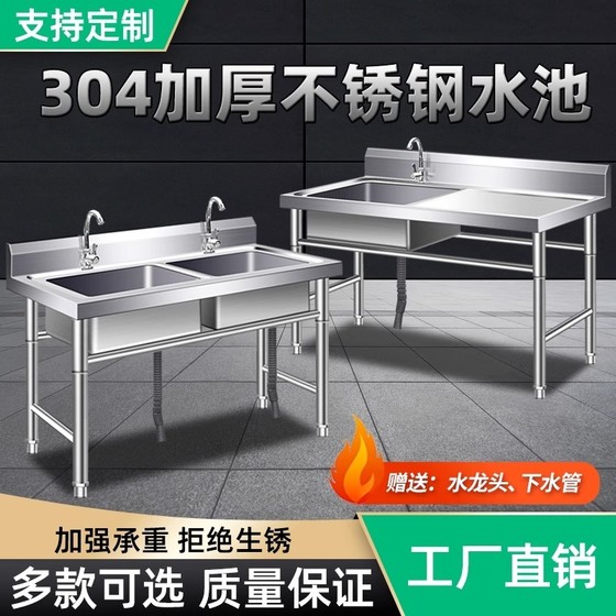 괄호가있는 주방 스테인레스 스틸 싱크 간단한 식기 세척 핸드 유역 조리대 통합 캐비닛 야채 유역 싱크대 가정용 괄호가있는 주방 스테인레스 스틸 싱크 간단한 식기 세척 핸드 유역 조리대 통합 캐비닛 야채 유역 싱크대 가정용