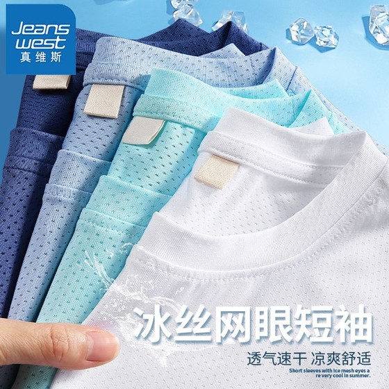 Jewish boys short-sleeved ice silk t-shirt summer top 2025 new children's quick-drying clothes thin medium and large children's clothing
Jewish boys short-sleeved ice silk t-shirt summer top 2025 new children's quick-drying clothes thin medium and large children's clothing
