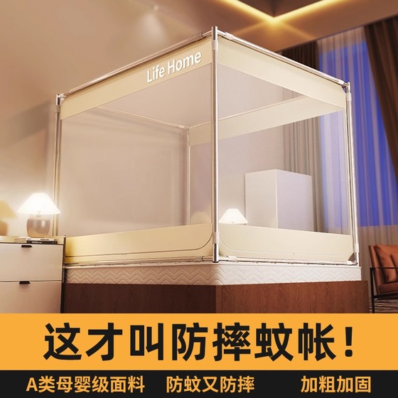 Three-open door anti-fall mosquito net 2024 yurt home bedroom installation free of children and babies full-inclusive anti-mosquito net
Three-open door anti-fall mosquito net 2024 yurt home bedroom installation free of children and babies full-inclusive anti-mosquito net