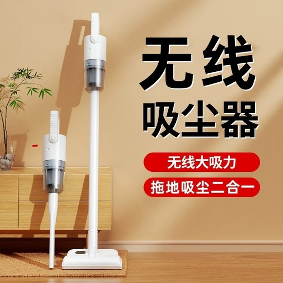 Wireless vacuum cleaner household large suction and tow all-in-one 2025 new handheld hair suction
Wireless vacuum cleaner household large suction and tow all-in-one 2025 new handheld hair suction