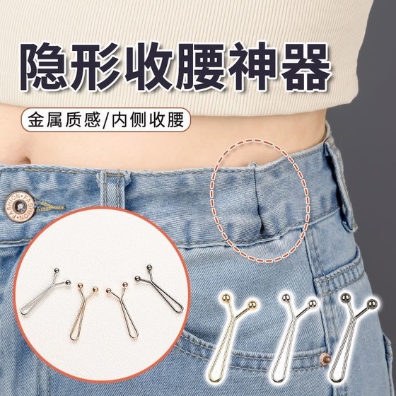 바지 허리 침체 인공 유물 보이지 않는 핀 허리 침전물 이용 바지 허리 크기 조정 아티팩트 원주 큰 변화 작은 스냅 버클 고정되지 않음 바지 허리 침체 인공 유물 보이지 않는 핀 허리 침전물 이용 바지 허리 크기 조정 아티팩트 원주 큰 변화 작은 스냅 버클 고정되지 않음