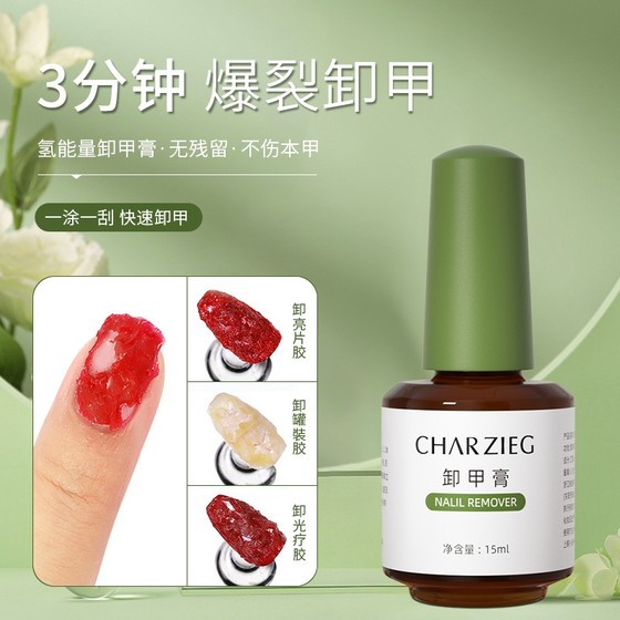 Xiyake 갑옷 제거 접착제는 갑옷 폭발 갑옷 제거 페이스트 네일 아트 스토어 특수 아티팩트 갑옷 제거 라이트 처리 매니큐어 접착제 Xiyake 갑옷 제거 접착제는 갑옷 폭발 갑옷 제거 페이스트 네일 아트 스토어 특수 아티팩트 갑옷 제거 라이트 처리 매니큐어 접착제