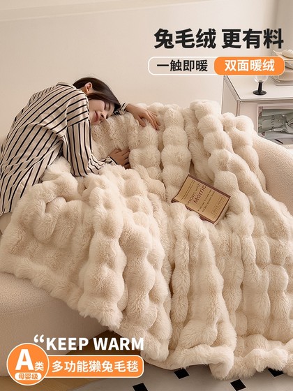인터넷 유명인 고급 토끼 봉제 담요 담요 사무실 낮잠 숄 윈드 소파 덮개 담요 작은 담요 침대 인터넷 유명인 고급 토끼 봉제 담요 담요 사무실 낮잠 숄 윈드 소파 덮개 담요 작은 담요 침대