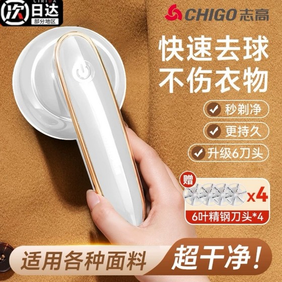 Zhigao Hair Ball Trimmer Shaver Household Clothes Pilling and Hair Ball Jacket Shaving Artifact Official Flagship Store
Zhigao Hair Ball Trimmer Shaver Household Clothes Pilling and Hair Ball Jacket Shaving Artifact Official Flagship Store