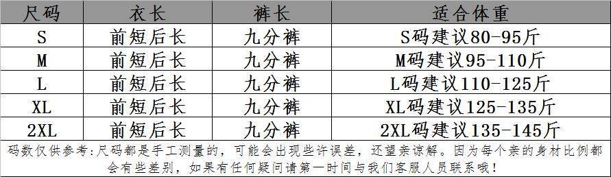 肯珂圣晚晚风2021新款阔腿裤套装女夏季