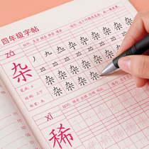 Fourth grade upper book Lower book Chinese characters Red practice book Children practice copybook Stroke stroke order Block letter practice post paste Primary school students synchronous practice artifact Practice book Regular script daily practice