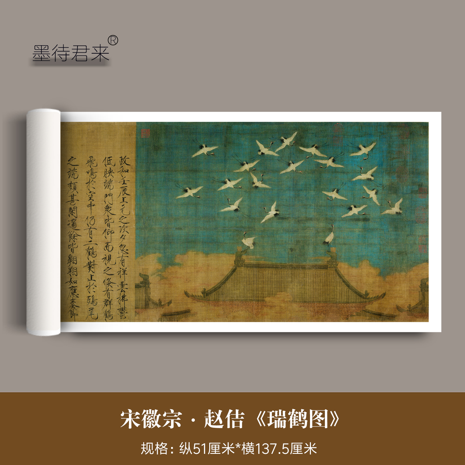 宋徽宗赵佶《瑞鹤图》古代字画真迹高清微喷复制品宋画花鸟画挂墙