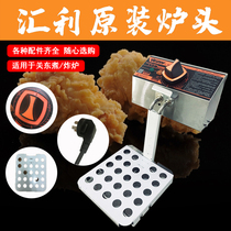 Huili HY-81 HY-82HY-83 electric fryer electric fryer stove head host machine head accessories heater heating tube