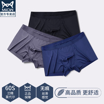 Cat man underwear men modal Ice Silk flat corner antibacterial thin boys breathable seamless four-corner pants summer tide