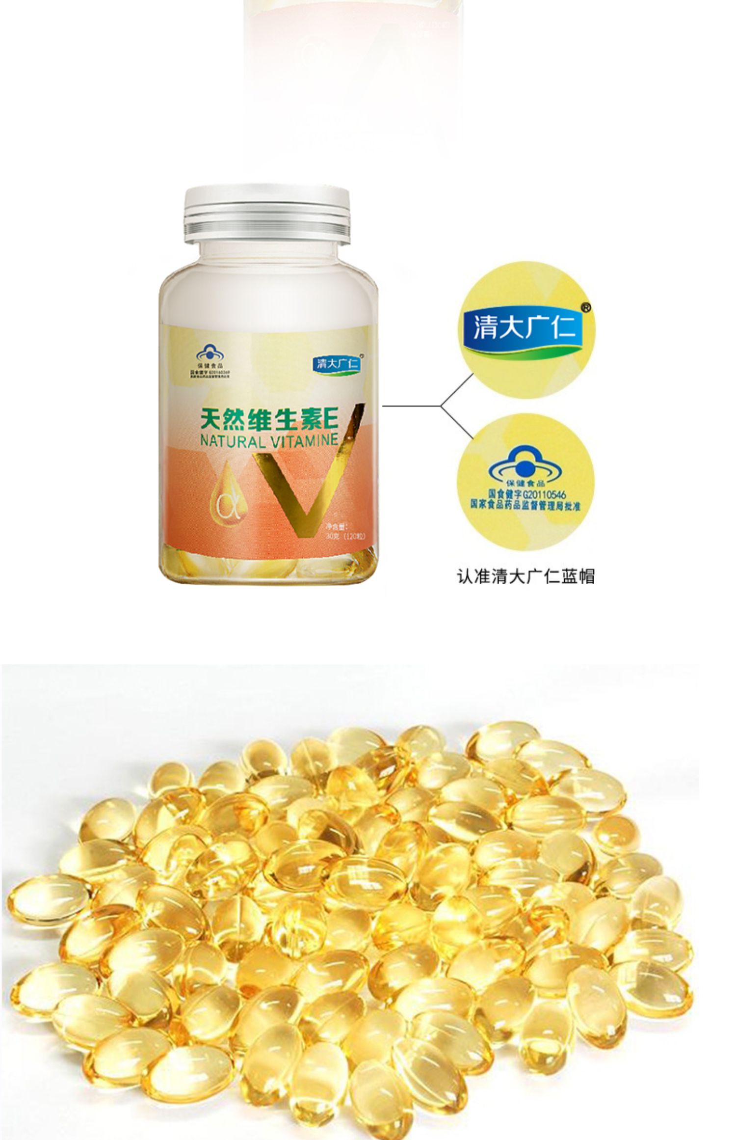 天然维生素e软胶囊维e胶囊ve外用涂脸面部保护皮肤搭
