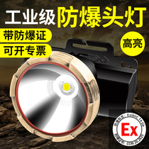 Hana explosion-proof headlights strong light charging super bright ore heads wearing ultra-large capacity hernia lamp belt explosion-proof certificate