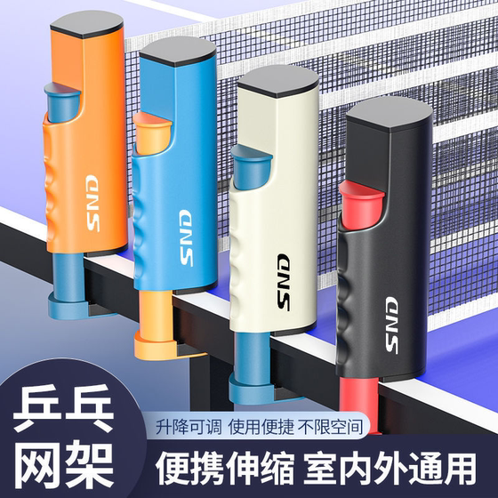 Schneider table tennis table rack portable free telescopic and mesh cloth professional indoor and outdoor universal middle block
Schneider table tennis table rack portable free telescopic and mesh cloth professional indoor and outdoor universal middle block