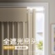 2025 New Curtain Head 상단 풀 블랙 아웃 창 커튼 자체 접착 성 벨크로 라이트 누출 창 아티팩트 갭 쉐이딩 스트립 2025 New Curtain Head 상단 풀 블랙 아웃 창 커튼 자체 접착 성 벨크로 라이트 누출 창 아티팩트 갭 쉐이딩 스트립