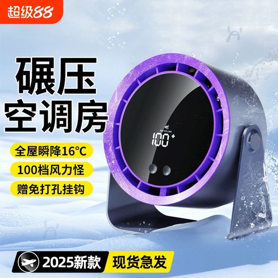 Air circulation fan Household electric fan Desktop charging Student dormitory Desktop Office Small large wind fan Air circulation fan Household electric fan Desktop charging Student dormitory Desktop Office Small large wind fan