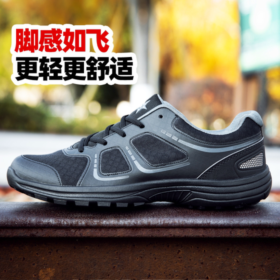 Ultra-light breathable new physical training shoes for men's authentic spring and autumn outdoor ultra-light breathable training shoes for black physical training shoes
Ultra-light breathable new physical training shoes for men's authentic spring and autumn outdoor ultra-light breathable training shoes for black physical training shoes