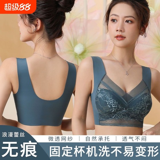 Fixed cup hold mesh and traceless bra, one-piece women's underwear, gathered, and tied with breasts, sexy and comfortable back bra
Fixed cup hold mesh and traceless bra, one-piece women's underwear, gathered, and tied with breasts, sexy and comfortable back bra
