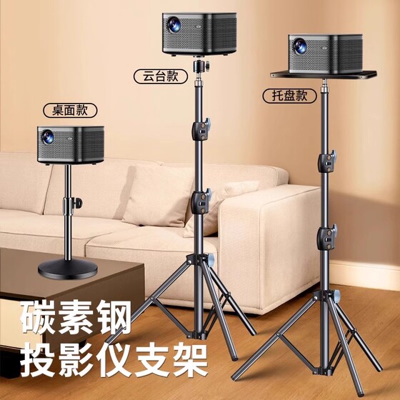 프로젝터 브래킷 데스크톱 소형 텔레스코픽 플래팅 테이블 XMI HS3DBET D3X NUT 행거 프로젝터 플로어 스탠딩 가정용 침대 옆 머리 벽 트레이 도금 랙 프로젝터 브래킷 데스크톱 소형 텔레스코픽 플래팅 테이블 XMI HS3DBET D3X NUT 행거 프로젝터 플로어 스탠딩 가정용 침대 옆 머리 벽 트레이 도금 랙