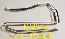 Suitable for Hisense Rongsheng refrigerator defrosting heater tube BCD-252WT 252 262WTG 252WY