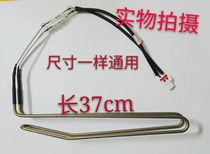 Applicable Omar refrigerator W28-39 defrosting heater tube TCL refrigerator defrosting heating tube