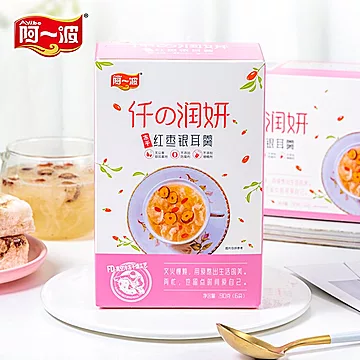 阿一波冲泡即食红枣银耳羹90g*2盒[4元优惠券]-寻折猪