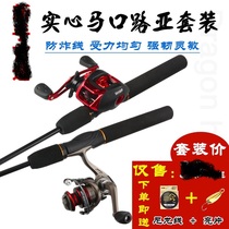 Solid Horsemouth Rod Ul Ultra Soft Conditioning Special Price Road Subpole Suit Ultralight Straight Shank Ultra Fine Teething White Bar Fish Rod Full Set