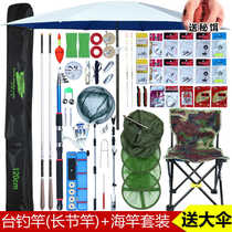 Fishing rod suit combination full set of fish items gear suit full set fishing with long pole bench fishing rod