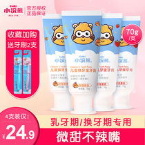 Small raccoon child toothpaste No fluorine 3-6-12 years old and baby for tooth replacement official