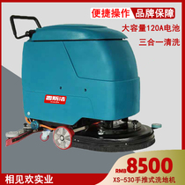 Sweeping Machine Hand-Push Type Battery Wash Ground Hospital Station Epoxy Terrace Wash Ground Machine Incense Spit 530 towed washing machine