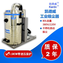 Cadway Industrial Vacuum Cleaner High Power Iron Scrap Absorbing Industrial Vacuum Cleaner SK-510 (Original -1280)
