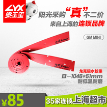 FLOOR WASHING MACHINE SUCTION ADHESIVE STRIP GM MIN I ELECTRIC MOPPING MACHINE WITH FRONT AND BACK RUBBER ACCESSORIES SCRAPED STRIP LEATHER STRIPS