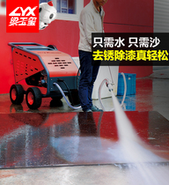 Oil removal and rust removal ultra-high pressure cleaning machine concrete paint sieve plate flushing industrial electric high pressure cleaning machine flushing
