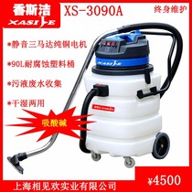 Corrosion resistant acid and alkali dust suction water suction machine for commercial three-motor vacuum cleaners Sclean XS-3090A