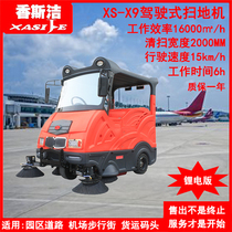 Totally enclosed electric sweeper anti-cold and dust-proof self-unloading type sweeping scenic spot property sweeping car fragrant Sclean XS-X9