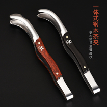 Solid wood stainless steel tea clip Kung Fu tea set Tea ceremony spare parts Tea cup clip Metal tweezers Wash cup tea clip