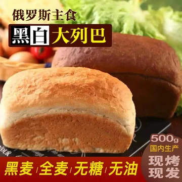 500g*2俄罗斯风味大列巴粗粮黑白全麦[10元优惠券]-寻折猪