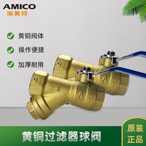 Ningbo Emmerco 246 brass filter ball valve Q11F-20T thickened inner thread straight through valve DN20